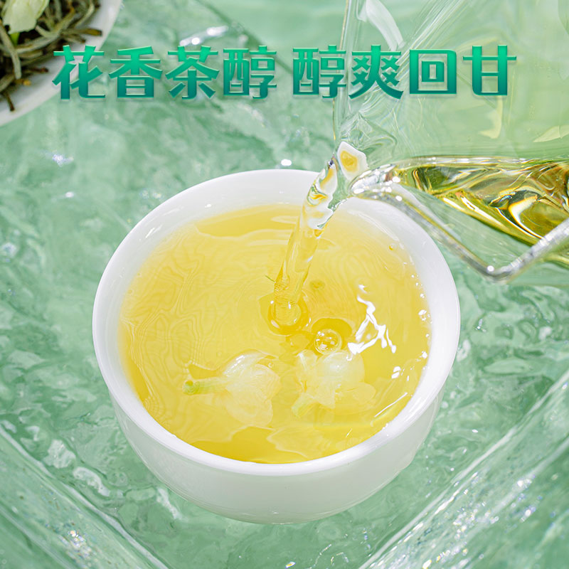 茉莉花茶2023新茶春茶浓香型横县茉莉高山绿茶茶叶罐装花草茶末莉 - 图1