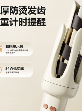 扬子自动卷发棒神器大卷蜂鸣计时