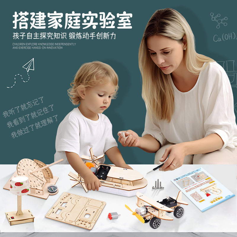 科学小实验套装儿童科技制作小发明中小学生手工diy材料玩具日晷 - 图1