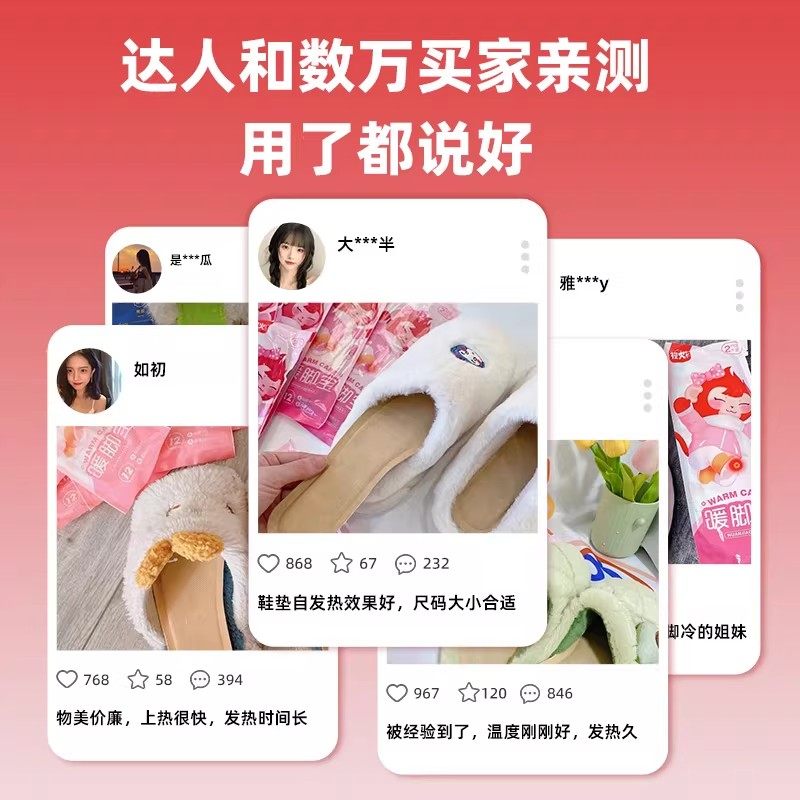 发热鞋垫女可行走自发热暖足贴男暖脚宝冬季12小时自加热鞋垫,淘宝优惠券,粉丝福利购,淘宝优惠卷