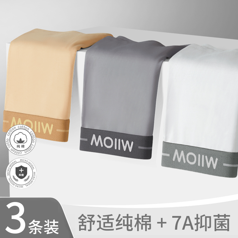 猫人男士纯棉内裤精梳棉面料手感柔软细腻亮泽服帖耐穿桑蚕丝內裆 - 图0