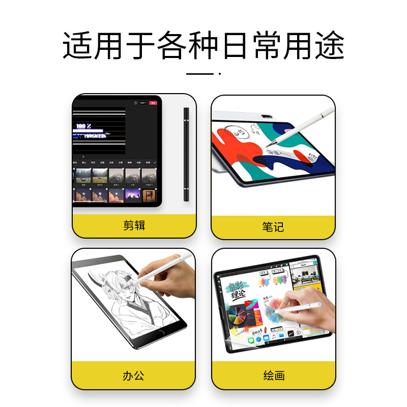 平板电容笔手机触控笔适用于华为学习机电容笔苹果绘画安卓硅胶笔头触摸屏幕通用点触手绘手写荣耀数码触屏-图1