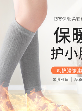 护小腿套男女防风保暖空调防寒