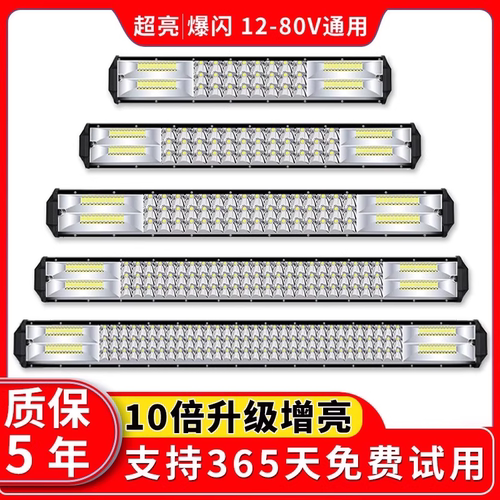 车灯超亮led大灯强光12v24伏长条射灯货车汽车中网挖机铲车顶杠灯 - 图0