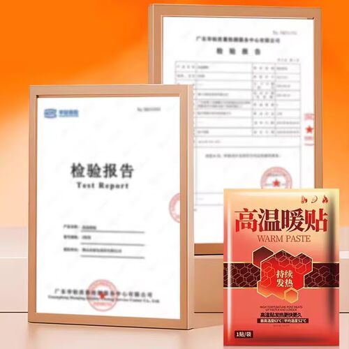 暖宝宝暖贴东北零下40度超长发热24小时旗舰店冬季专用加热暖身贴 - 图3