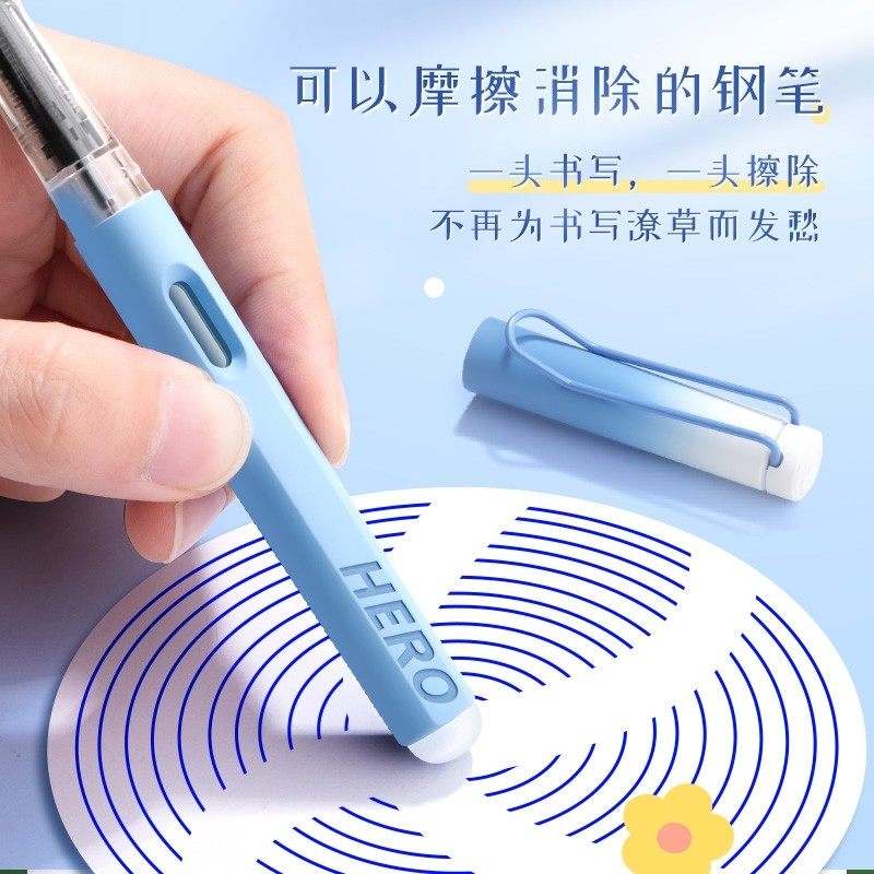 英雄牌可擦练字三年级小学生专用热敏换墨囊儿童钢笔正品刚笔魔力擦橡皮笔尖官方旗舰店学生用蓝黑色好评,淘宝优惠券,粉丝福利购,淘宝优惠卷
