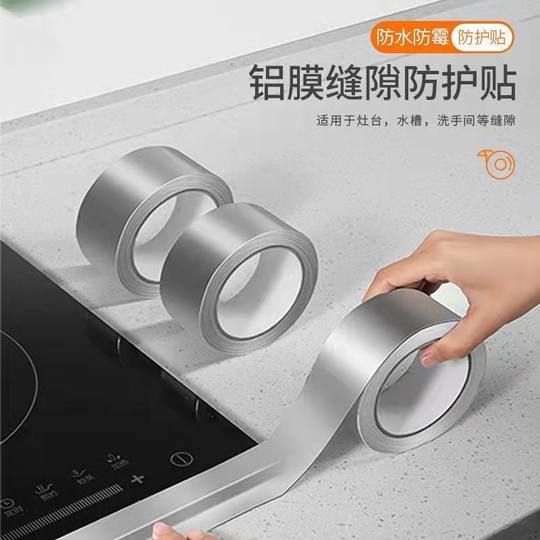 Aluminum foil tape, beautiful seam stickers, kitchen oil-proof stickers, stove gap fireproof, high temperature resistant, waterproof and mildew-proof pipe sealing tape