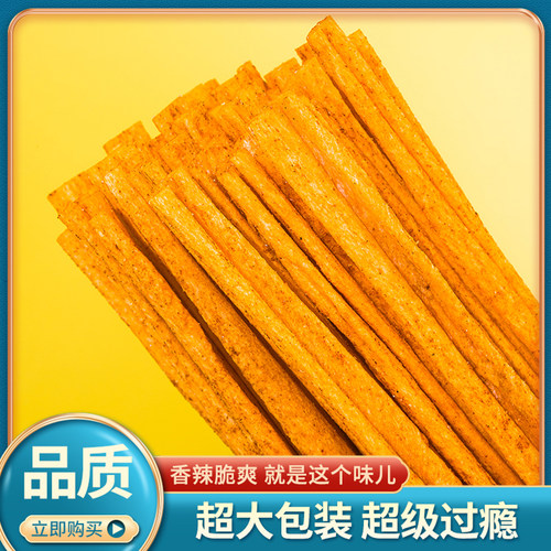 千味源绿爽plus辣条辣棒大包麻辣面筋辣片童年记忆解馋零食巨无霸 - 图3