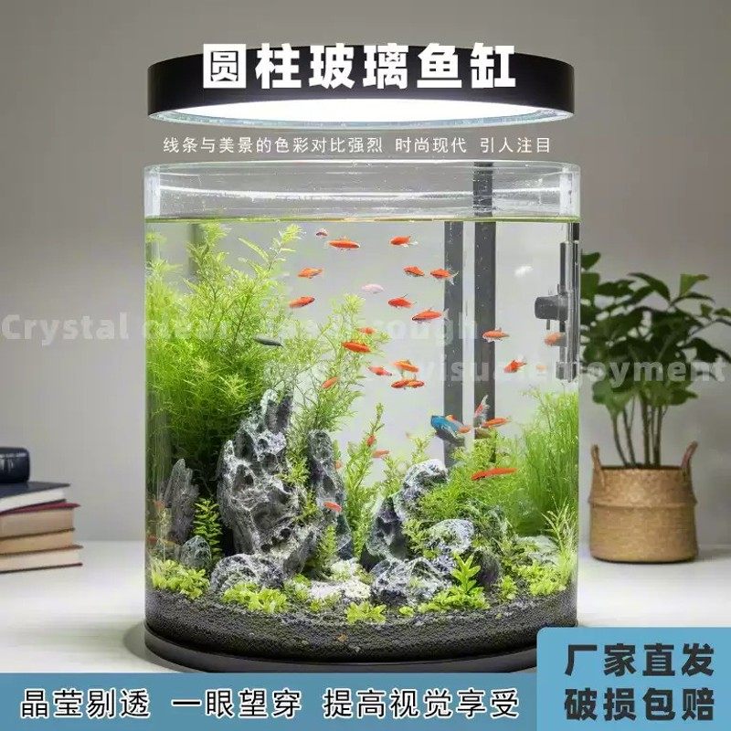 圆柱型鱼缸超白加厚玻璃客厅水族箱桌面免换水生态金鱼缸小型家用,淘宝优惠券,粉丝福利购,淘宝优惠卷