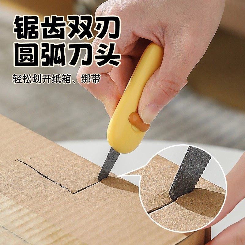 磁吸开箱刀防粘拆包裹纸箱快递神器迷你便携小号小刀多功能美工刀,淘宝优惠券,粉丝福利购,淘宝优惠卷