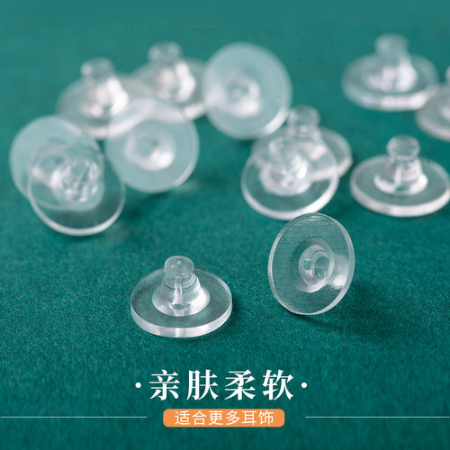 飞盘耳堵diy耳饰配件透明防过敏耳塞堵头防掉耳钉塞汉堡梅花飞碟 - 图2