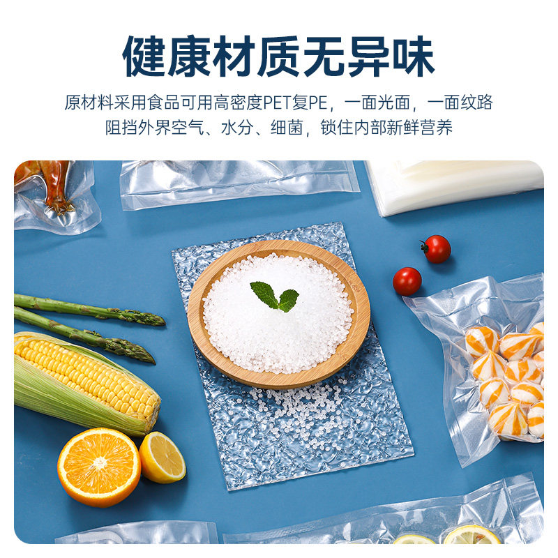加厚网纹路真空食品袋抽真空机袋子压缩保鲜袋塑封阿胶熟食包装袋,淘宝优惠券,粉丝福利购,淘宝优惠卷