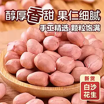 25年新货生花生米485g*2袋[1元优惠券]-寻折猪