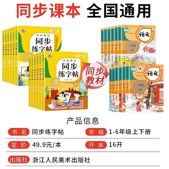 2026 People's Education Press edition, first grade, second and third grade, second volume and first volume, synchronized practice copybook for primary school students, genuine calligraphy practice copybook for fourth grade, fifth and sixth grade, upper and lower volume, English language synchronized copybook, daily practice with fountain pen copybook practice