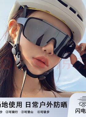 户外骑行防风运动墨镜男女登山滑雪护目太阳镜水银镜片眼镜圆脸