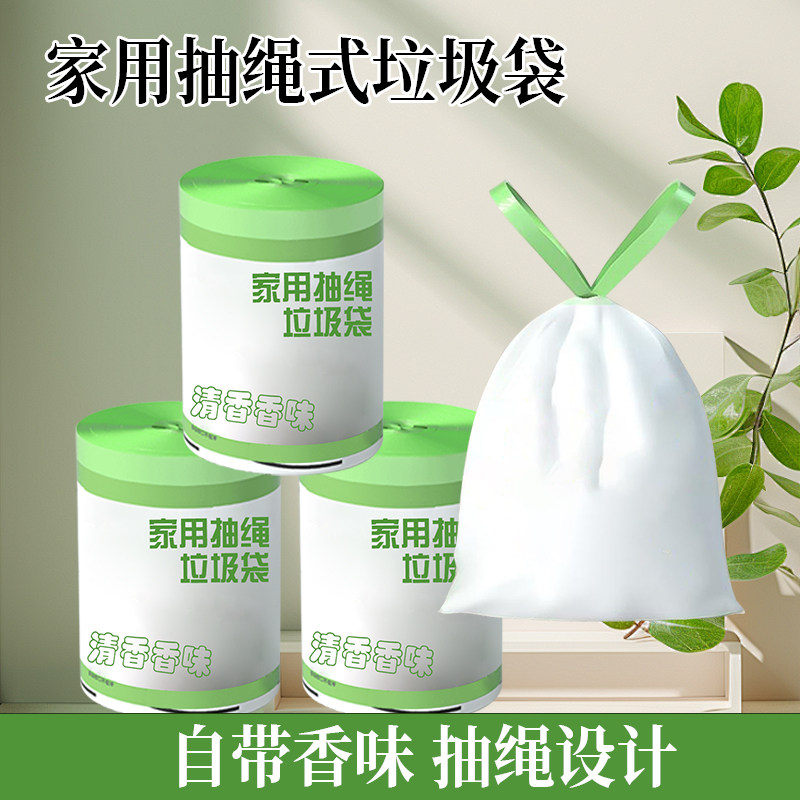 卡通印花带香味垃圾袋家用抽绳超厚大号厨房加厚塑料袋宿舍学生