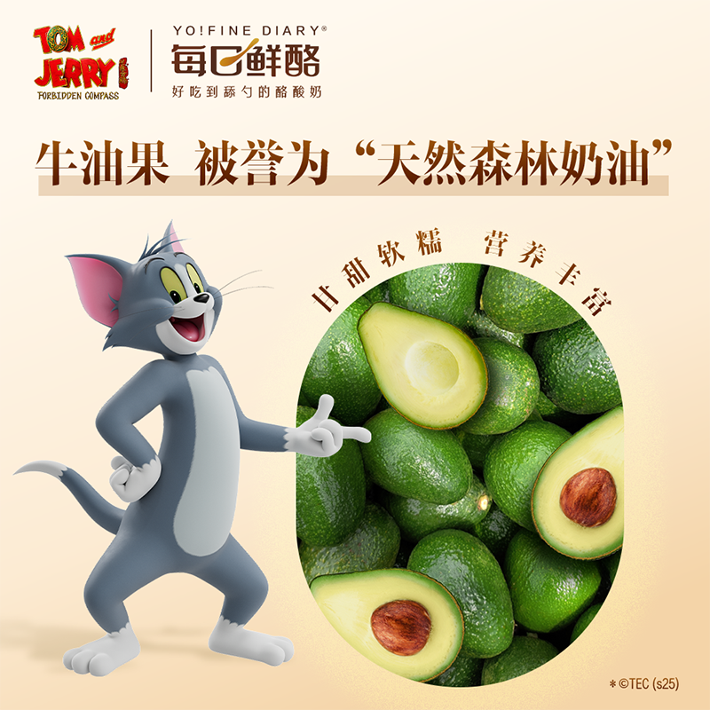 每日鲜酪低温酸奶原味牛油果混合风味发酵乳酸牛奶营养早餐