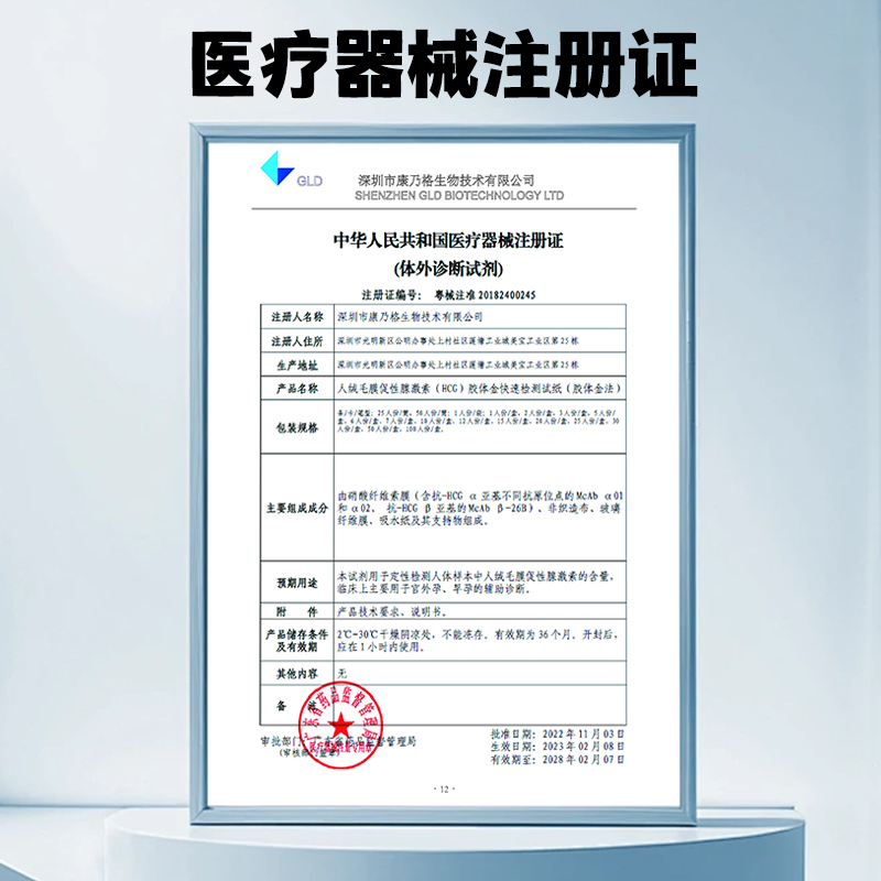 【河南次日达】毓婷验孕棒早早孕精准测孕高精度怀孕备孕检测试纸 - 图3