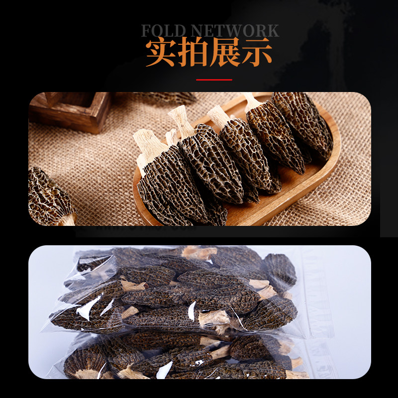 25年头茬羊肚菌新货云南特产羊肚菇高山菌菇类煲汤干货食材山珍,淘宝优惠券,粉丝福利购,淘宝优惠卷