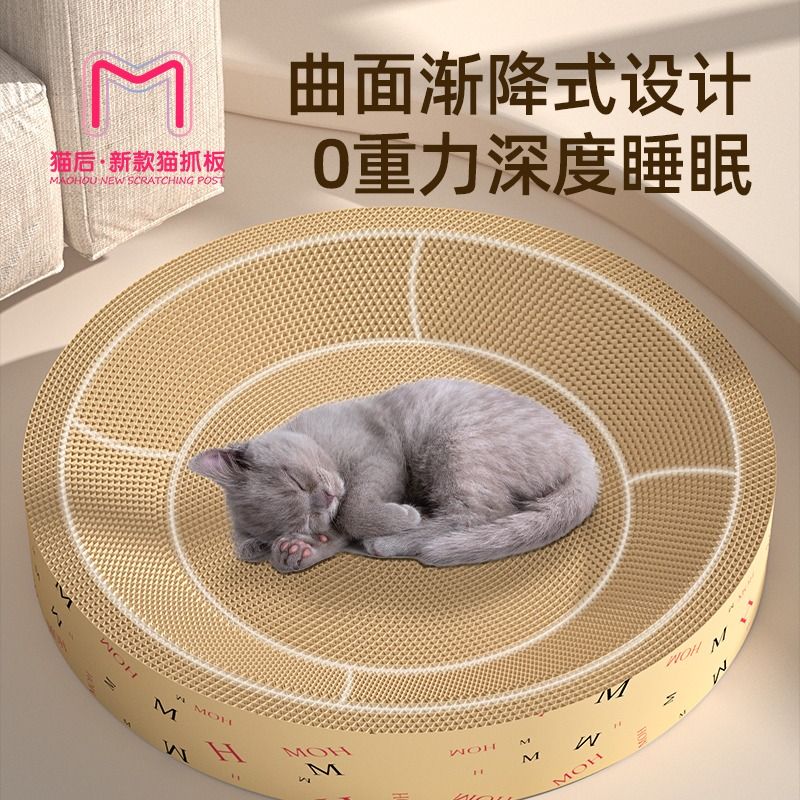 圆形猫抓板窝耐磨不掉屑一体特大号椭圆形耐抓猫玩具超大号抓挠 - 图2