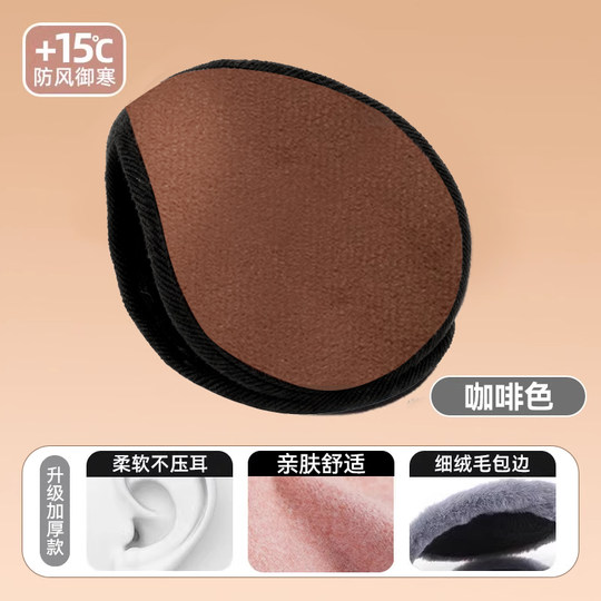 Thickened warm earmuffs | Over 3,000 repeat customers