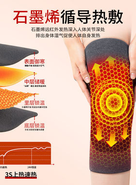 石墨烯发热】膝盖保暖老寒腿防寒