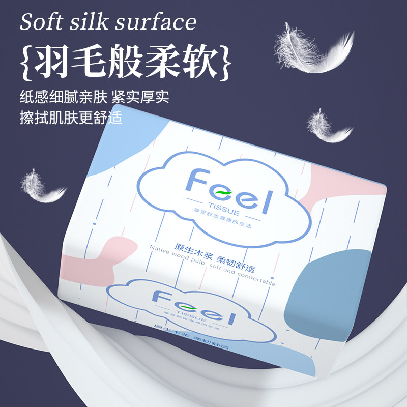 20包纸巾抽纸家用实惠整箱批发卫生纸一次性擦手纸餐巾纸擦手纸抽