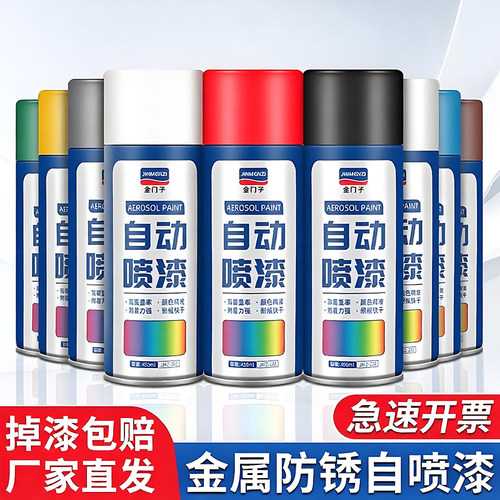 免除锈防锈自喷漆白色黑色金属漆油漆防水手喷翻新漆改色防腐镀铬 - 图2