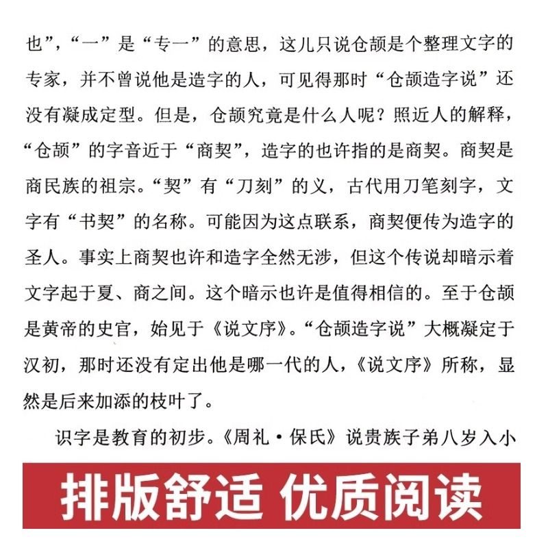 经典常谈八年级下册阅读名著朱自清原著初二8下必读正版的课外书和钢铁是怎样炼成的练带批注人民出版社金典长谈教育a初中作文十二 - 图3