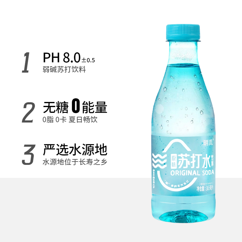 苏打水整箱365ml天然无糖小瓶弱碱性苏打原味饮料明流正品小瓶装 - 图0