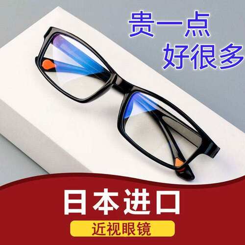 发近视眼镜TR90防辐射防蓝光疲劳电脑男女护眼平光抗蓝光100度 - 图3
