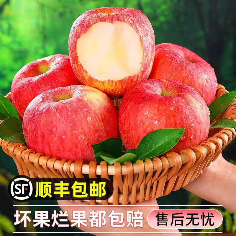 顺丰上门【孙悟空】山西高山红富士苹果新鲜水果脆甜冰糖心彩箱装,淘宝优惠券,粉丝福利购,淘宝优惠卷