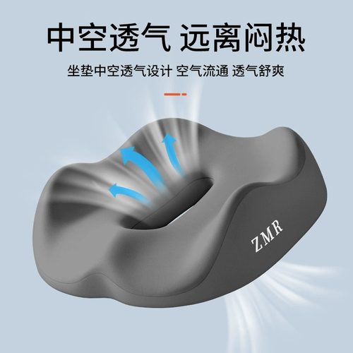 坐垫防屁股痛久坐座椅护腰办公室神器工位椅垫屁股垫座垫痔疮尾椎 - 图0