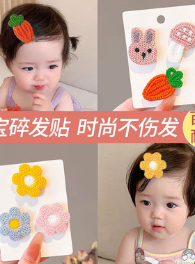 婴儿胎毛魔术贴婴幼儿前额刘海贴发卡儿童可爱碎发帖头饰女童发夹