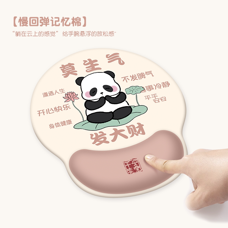 熊猫护腕鼠标垫3D手腕女生记忆棉笔记电脑办公键盘手托防腱鞘