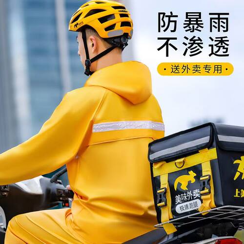 跑外卖专用雨衣电动车全身防暴雨成人外穿单人分体式套装户外雨披 - 图3