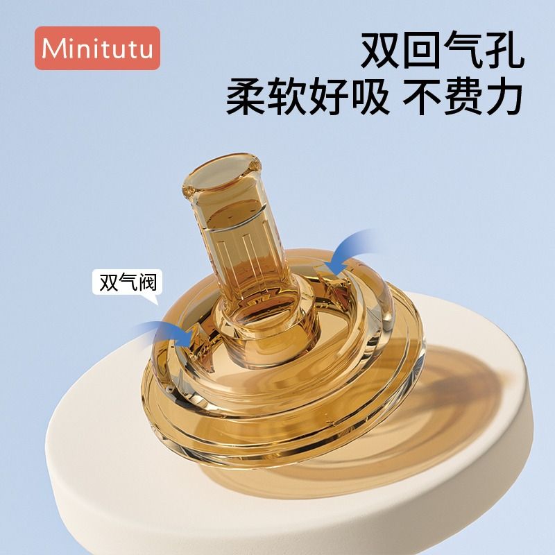 minitutu儿童水杯纳米银pp奶瓶婴儿宝宝新生防爆0到3岁鸭嘴奶嘴