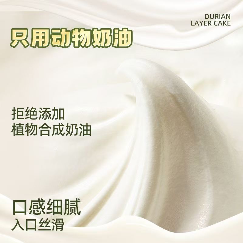 【到手两盒】猫山王榴莲千层蛋糕甜品爆浆果肉手工现做纯动物奶油