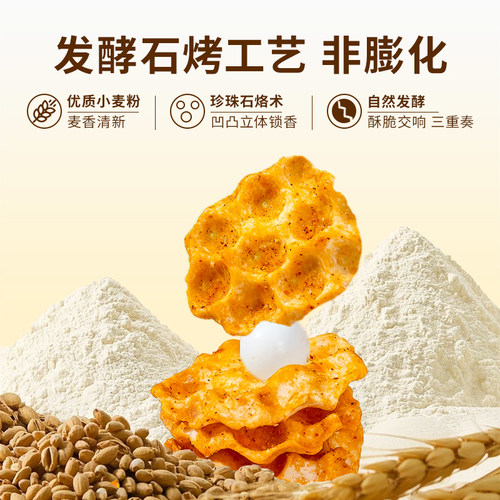 海玉石头饼饼干山西特产石子烤馍休闲零食非油炸袋装零食小吃 - 图1