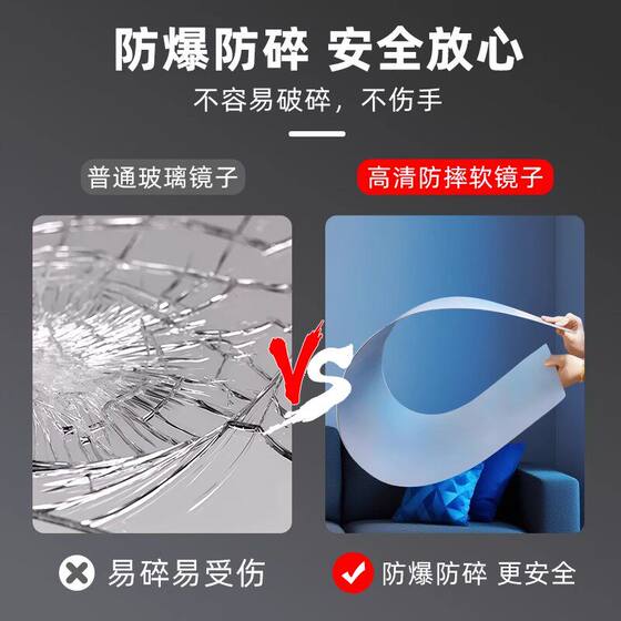 Acrylic soft mirror wall-mounted self-adhesive full-body mirror home high-definition mirror sticker paste mirror floor-standing bedroom
