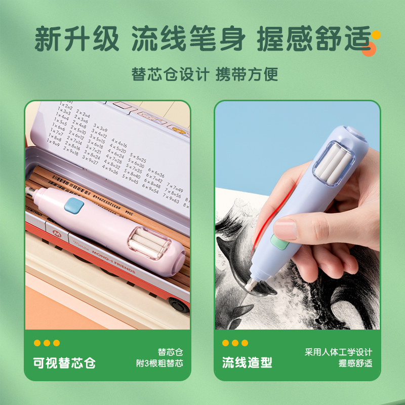 得力电动橡皮擦学生擦得干净素描美术高光橡皮多功能自动文具少屑不易留痕可替芯儿童开学透明 - 图2