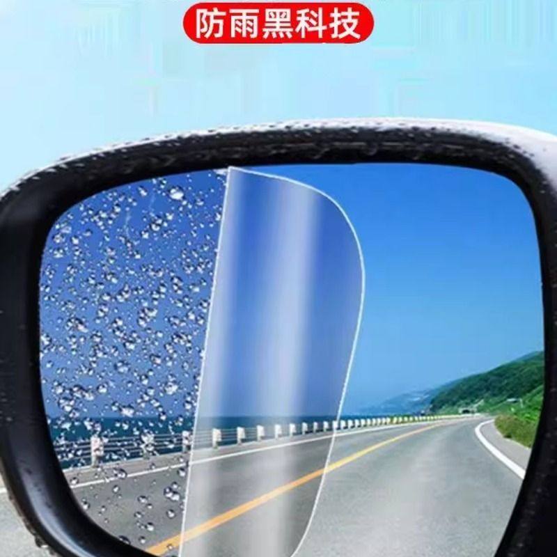 后视镜防雨膜贴膜倒车镜子反光汽车神器防水防雨水玻璃防雾反光镜,淘宝优惠券,粉丝福利购,淘宝优惠卷