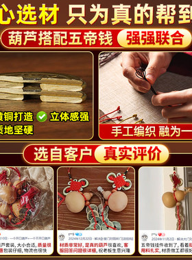 五帝钱葫芦挂件门对门入户门天然木葫芦黄铜钱串大门卧室客厅玄关
