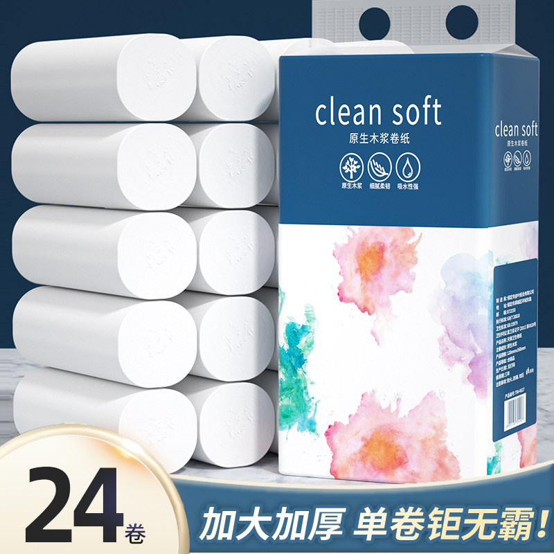 48大卷无芯卷筒纸卫生纸卷纸面巾纸宿舍擦手纸餐巾纸厕所纸实惠,淘宝优惠券,粉丝福利购,淘宝优惠卷
