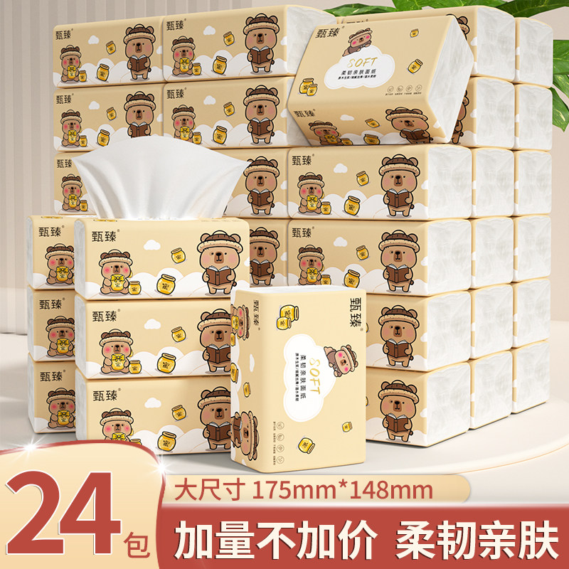 24大包9600张纸巾抽纸卫生卷纸整箱擦手纸厕纸面巾纸厨房纸餐巾纸