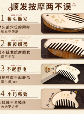 丰林黄铜经络梳刮痧板正品纯黄铜家用头部专用胸部乳腺按摩梳刮痧