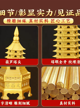 纯铜文昌塔摆件九层十三层