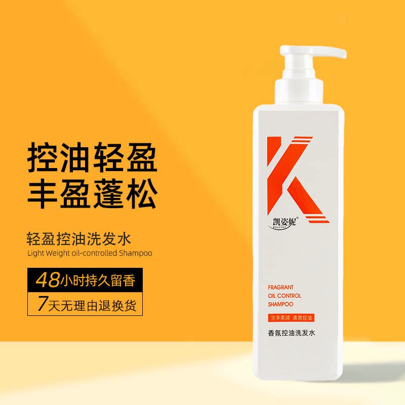 氨基酸香氛沐浴露去屑止痒控油洗发水持久留香改善毛躁柔顺家庭装