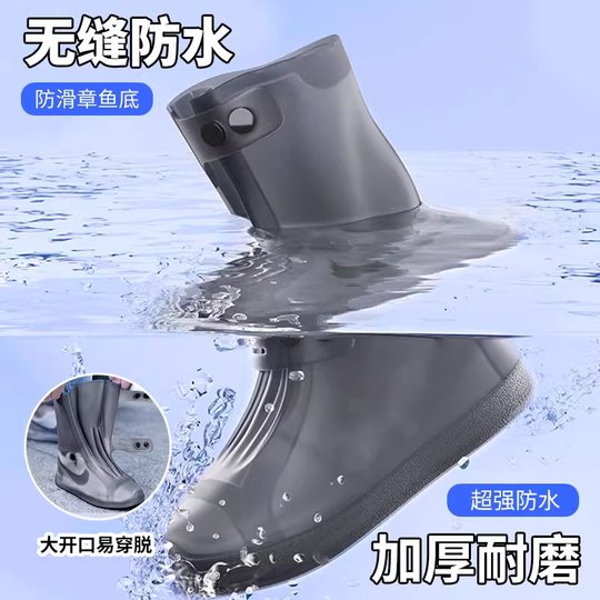 防水雨鞋套防水加厚反复使用雨靴耐磨防滑男防雨水鞋骑行下雨脚套
