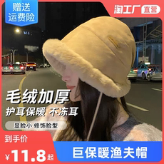 Защитные приспособления для головы 帽子女冬季新款毛毛渔夫帽加绒保暖棉帽女冬天雷锋帽护耳毛绒盆帽